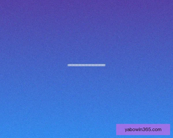 世界杯竞猜盘口分析与投注策略全面解读助您轻松赢得大奖