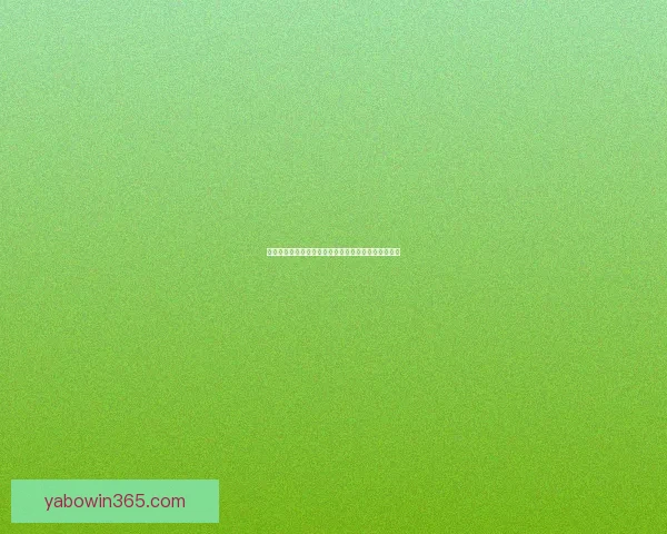 世界杯足球竞猜入口全面解析轻松玩转投注攻略和技巧