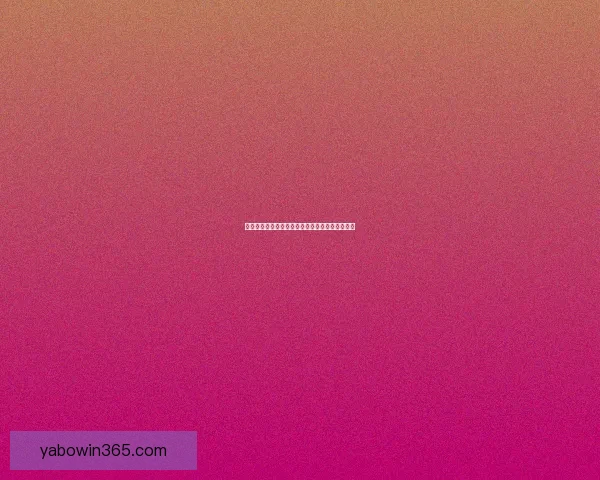 世界杯赛事全解析：精准盘口预测与赛果竞猜攻略