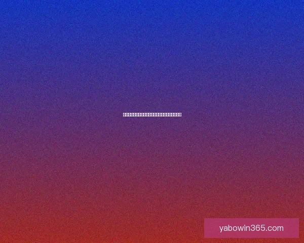 世界杯精彩竞猜赛事推荐指南助你精准预测赢取荣耀