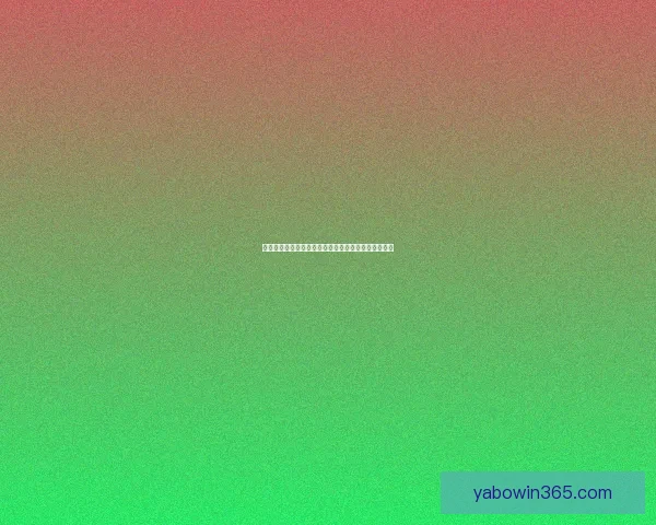 世界杯竞猜赔率全面解析及热门赛程胜负趋势预测指南