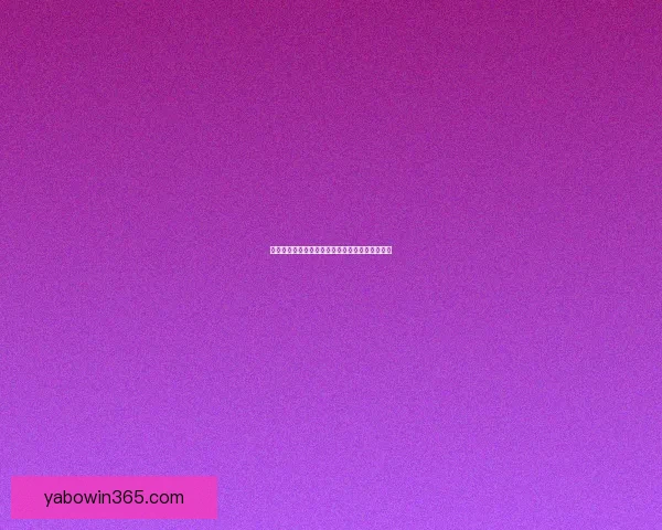 世界杯足球竞猜平台全面解析及投注技巧指南分享