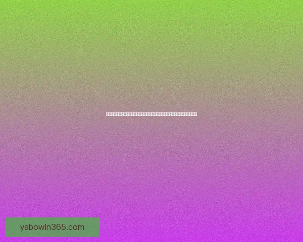 世界杯竞猜活动平台全面上线，畅享赛事竞猜乐趣，赢取丰厚奖励，尽在掌握之中