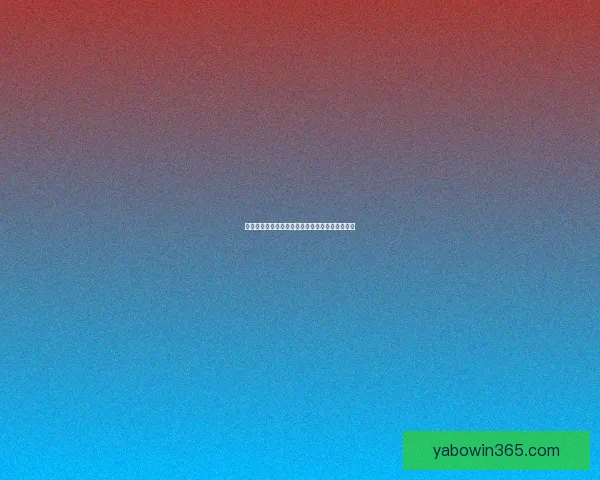 亚博体育下载最新版本全面解析及使用技巧全指南