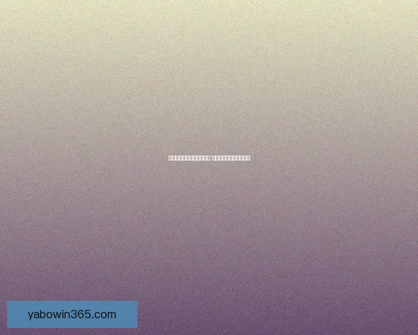 美加墨三国联手主办世界杯 助力全球足球盛宴新纪元