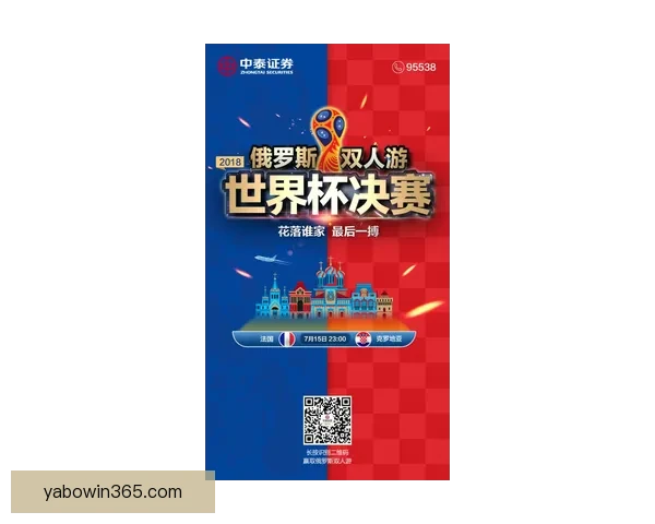 世界杯竞猜胜负平台最新玩法解析与实用投注技巧全指南