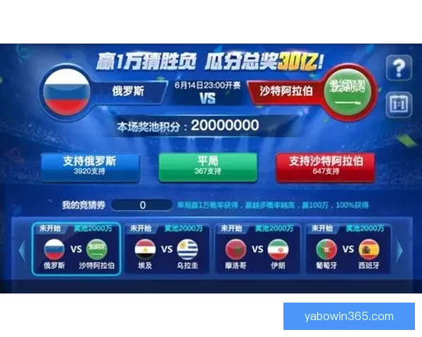 畅享世界杯激情体验尽在专业足球竞猜平台一站式服务