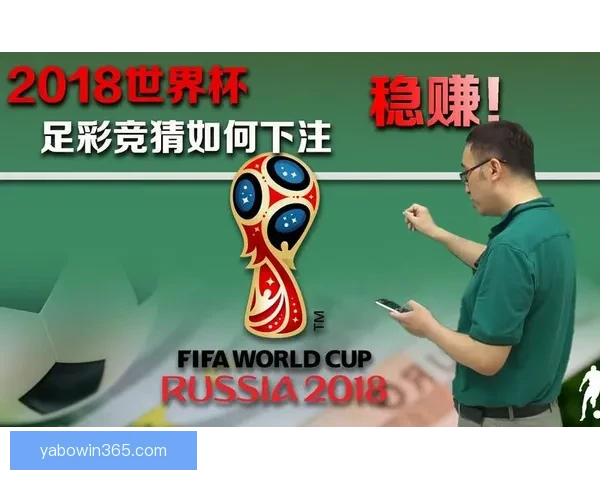 世界杯竞猜胜负规则解析与技巧分享，助你赢取更多预测奖励