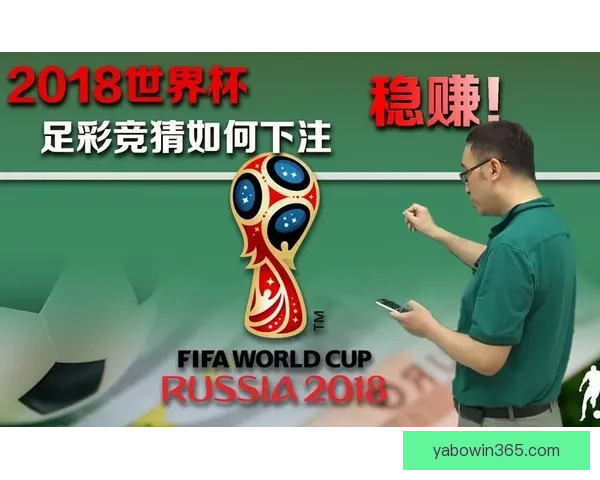 世界杯竞猜胜负规则解析与技巧分享，助你赢取更多预测奖励