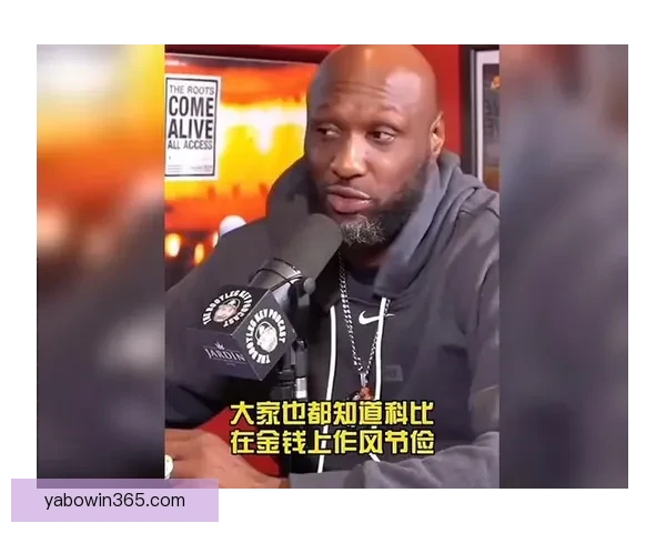 科比为奥多姆奋力守护亲历昏迷时刻亲赴拉斯维加斯陪伴康复